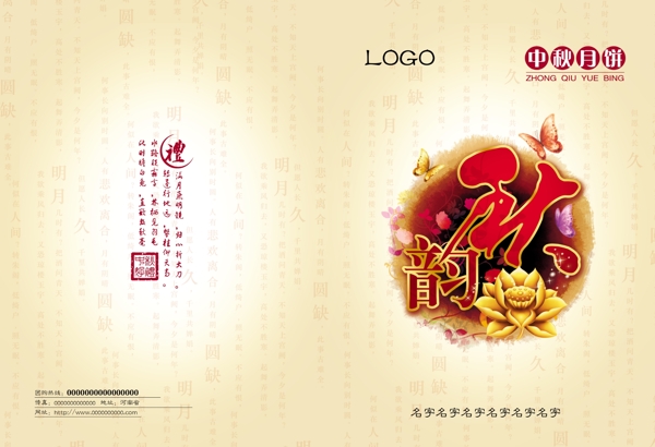 中秋節(jié)畫冊圖片