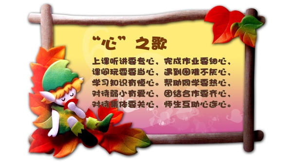 卡通展板圖片