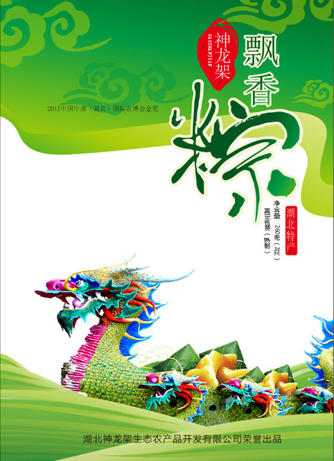 端午佳節(jié)粽飄香矢量圖