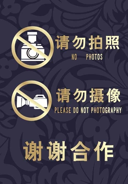 公共標(biāo)示圖片