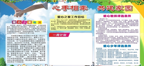 學(xué)校文化展板圖片