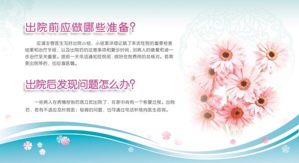 醫(yī)院展板圖片