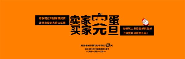 淘寶促銷海報(bào)