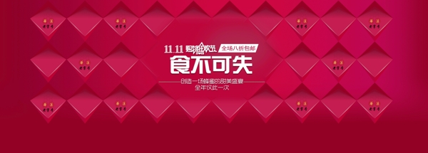 雙十一海報(bào)圖片
