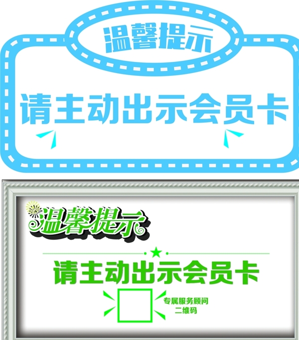 溫馨提示