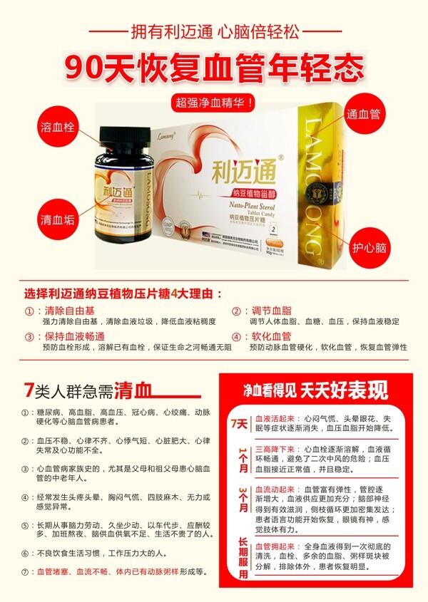 利邁通藥物介紹
