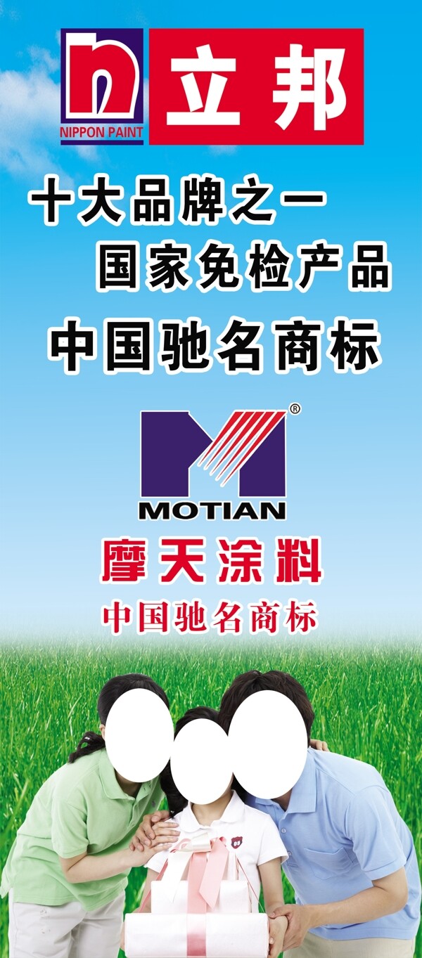 立邦漆展架