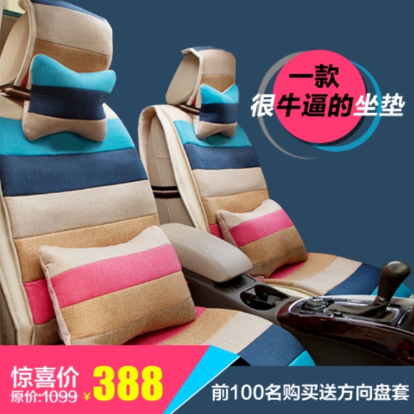 直通車模板