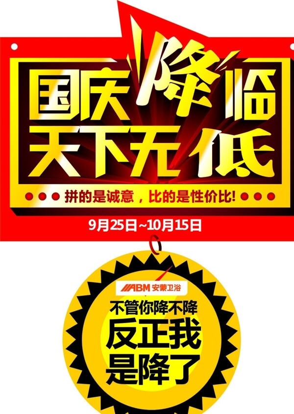 促銷吊牌圖片