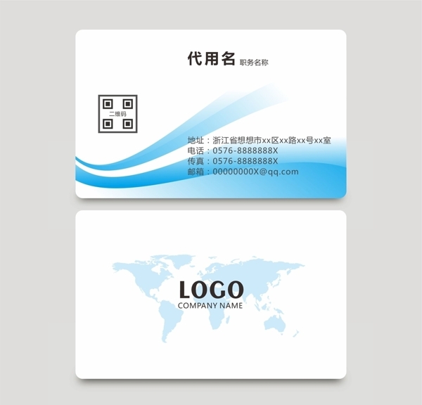 科技名片
