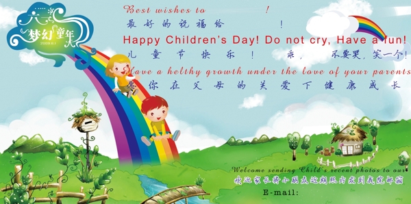 六一明信片圖片