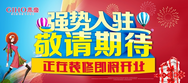 強(qiáng)勢入駐