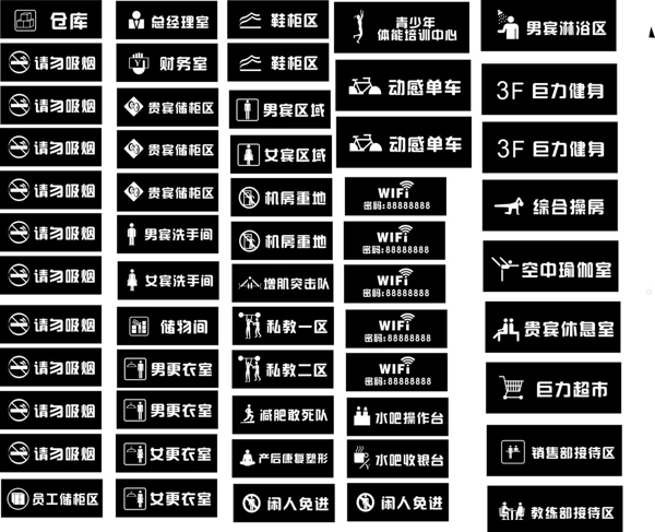游泳健身標(biāo)識(shí)牌