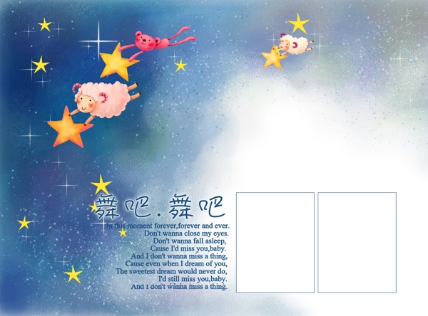 兒童相冊(cè)psd分層素材圖片
