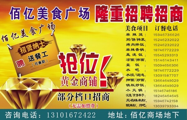 招商圖片
