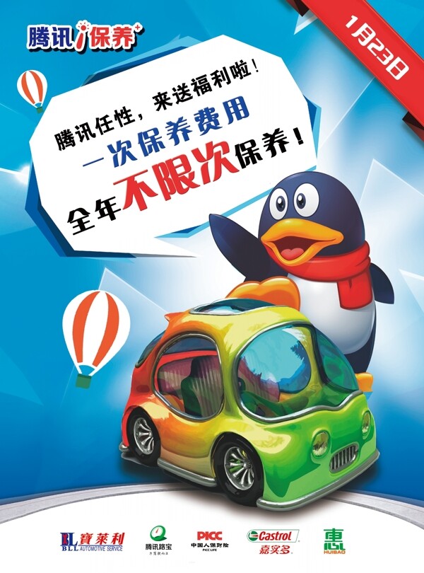 保養(yǎng)卡