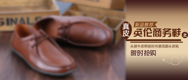 英倫商務鞋