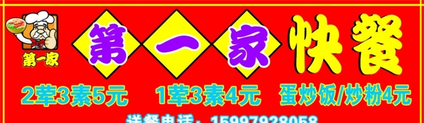 快餐店招牌設(shè)計圖片