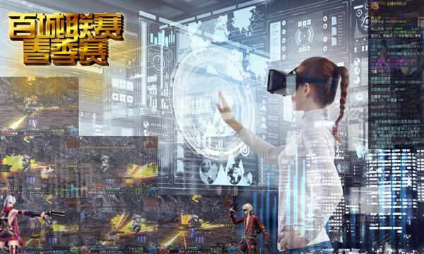 VR游戏百城大战