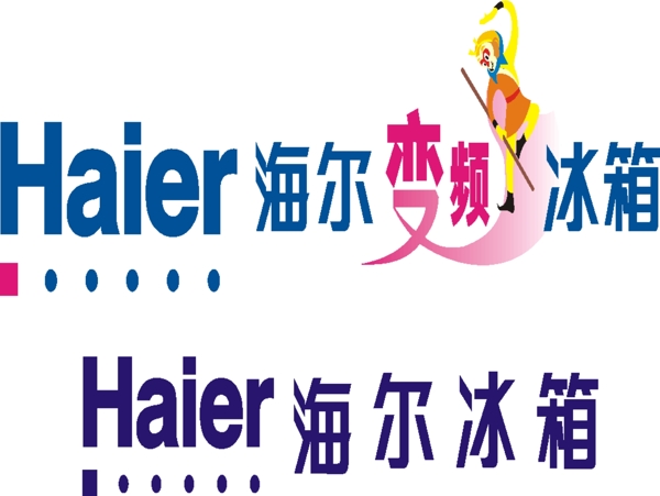 海爾變頻冰箱logo圖片