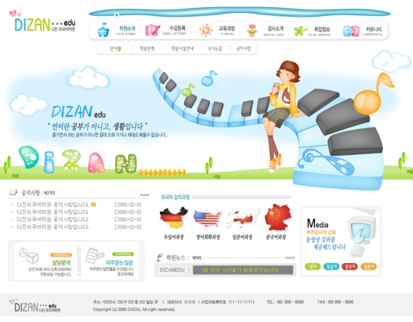 網(wǎng)頁模板