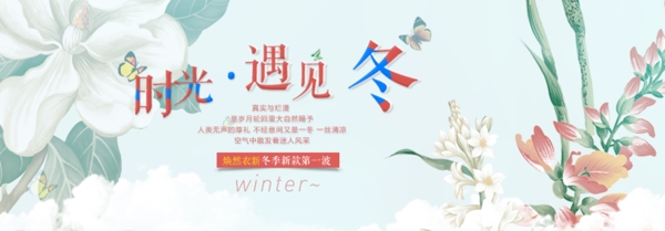 淘寶服飾banner