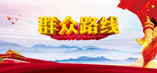 建黨海報(bào)