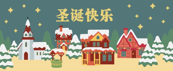 圣誕快樂節(jié)日海報(bào)設(shè)計(jì)