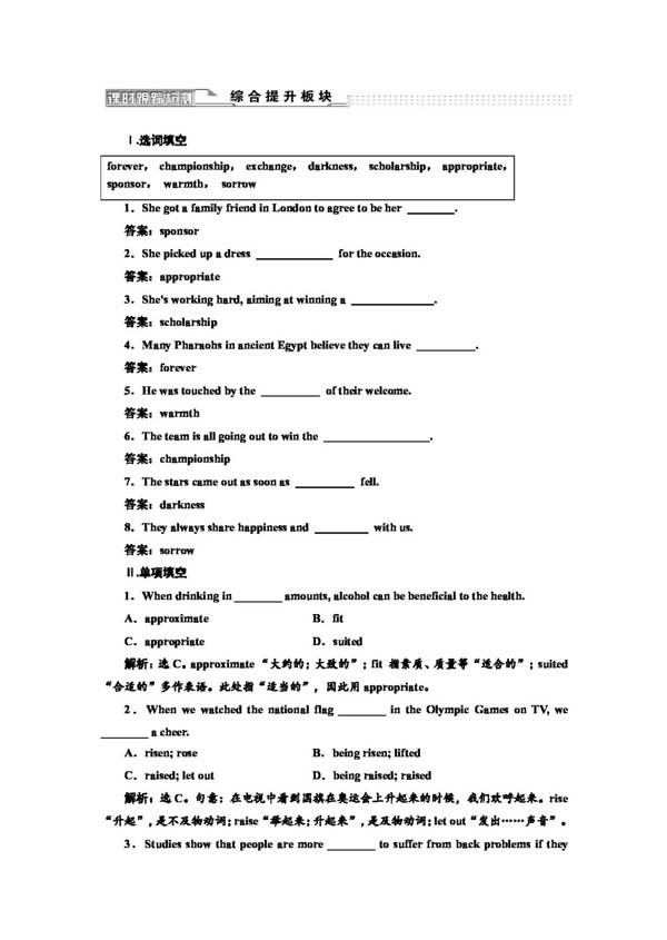 英語人教版人教版選修六英語Unit2Section