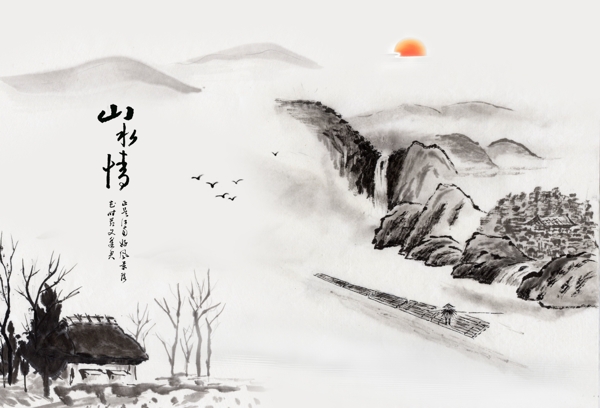 山水畫