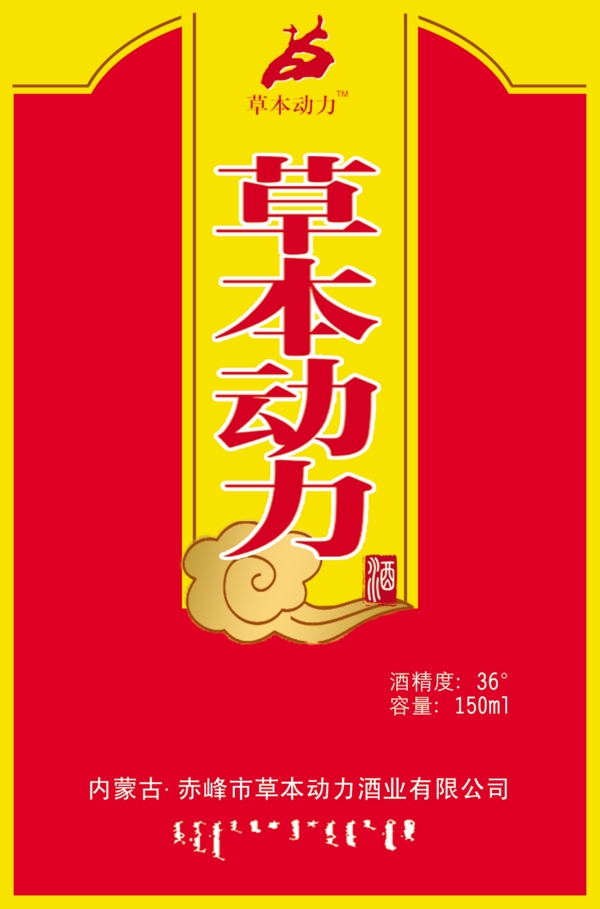 酒標(biāo)簽圖片