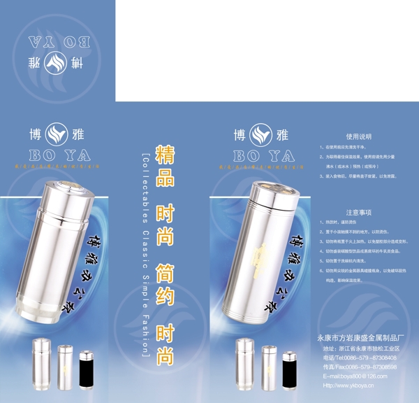 杯的包裝盒圖片