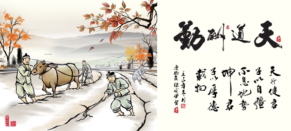 天道酬勤賀匾圖片