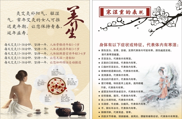 艾灸