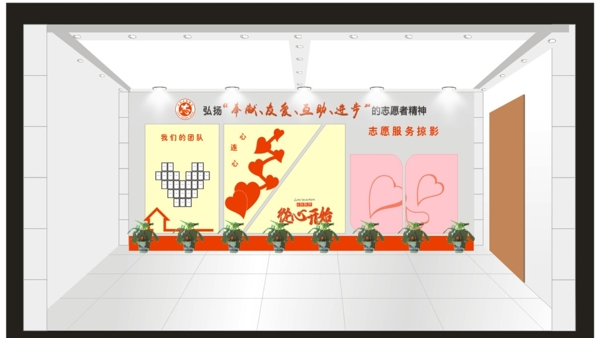 志愿服務(wù)