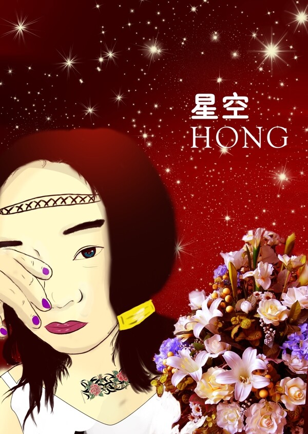 星空插畫(huà)