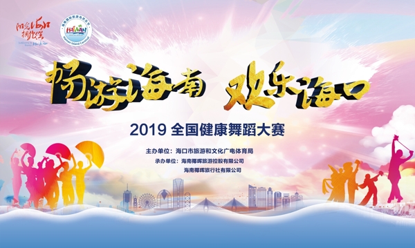廣場(chǎng)舞