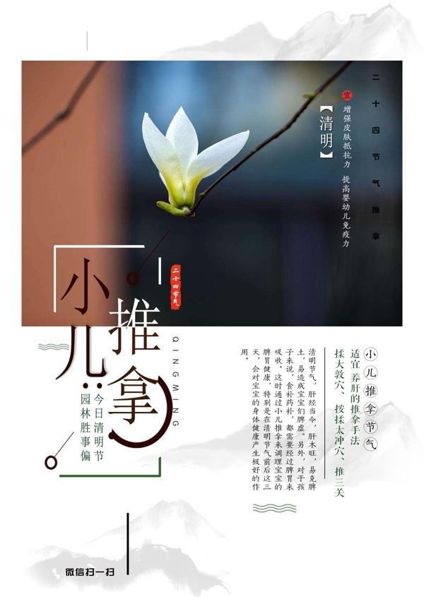 24節(jié)氣