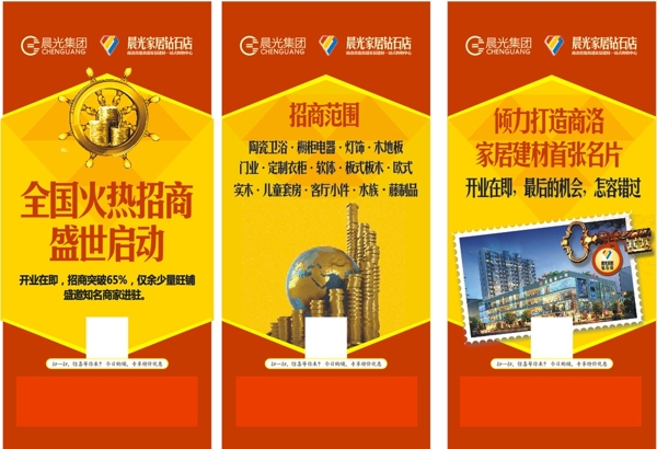 地產(chǎn)展架