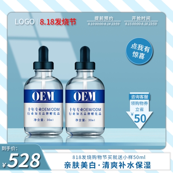 淘寶主圖