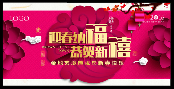創(chuàng)意新年海報(bào)