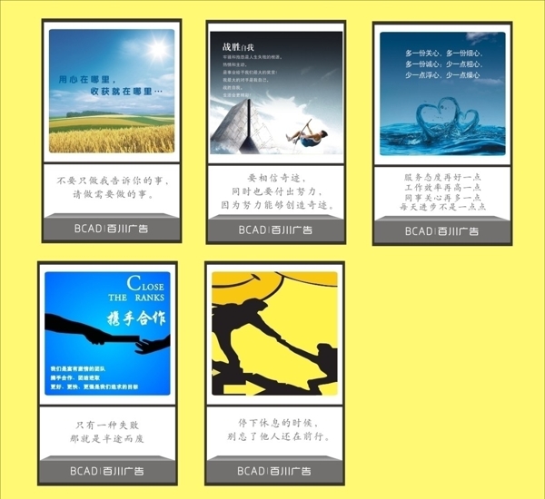 公司標(biāo)語圖片