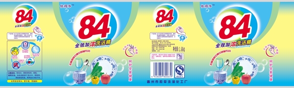 84洗潔精圖片