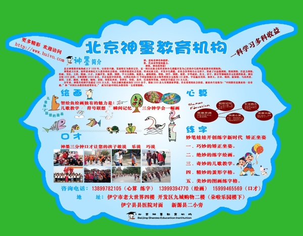 神墨教育圖片