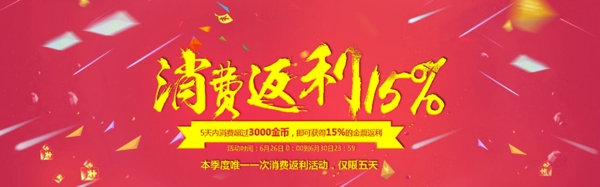 節(jié)日假期淘寶背景psd