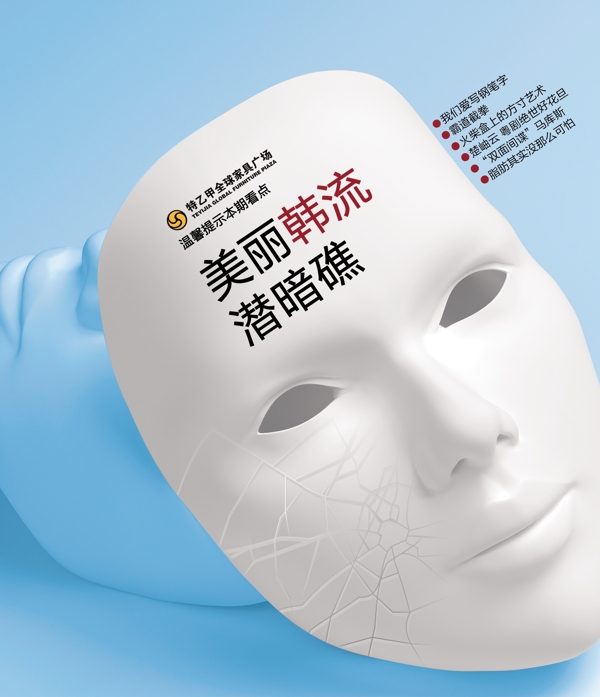 美麗韓流暗藏危險(xiǎn)