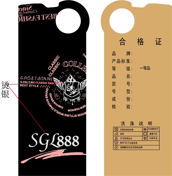 888吊牌圖片