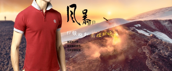 夏日新品