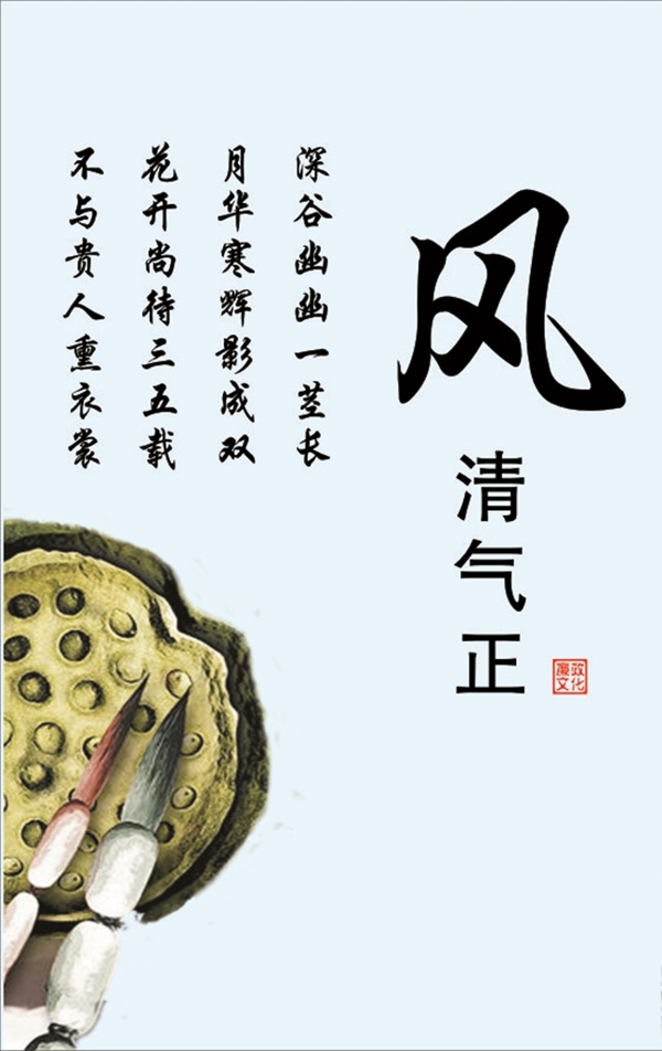 廉政海報(bào)