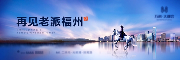 現(xiàn)代風(fēng)藍(lán)色地產(chǎn)戶外